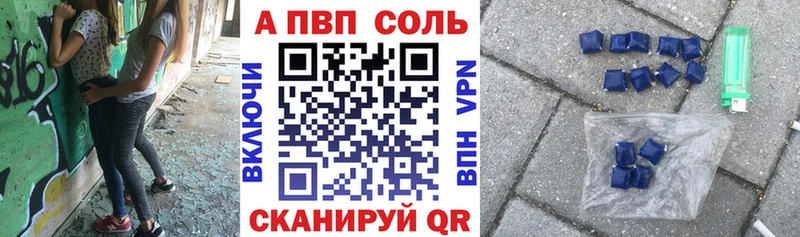 купить наркотики цена  МЕГА   Alfa_PVP Соль  Чистополь 