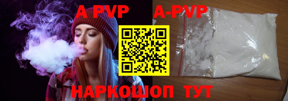A PVP Соль  Альфа ПВП СК  Чистополь  Вход с VPN  Alpha-PVP мука 