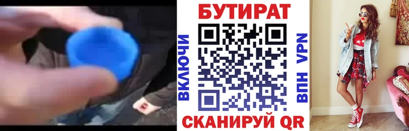 БУТИРАТ BDO 33%  Чистополь 