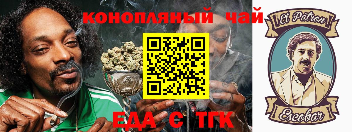 Чистополь  Cannafood марихуана  Вход с VPN 