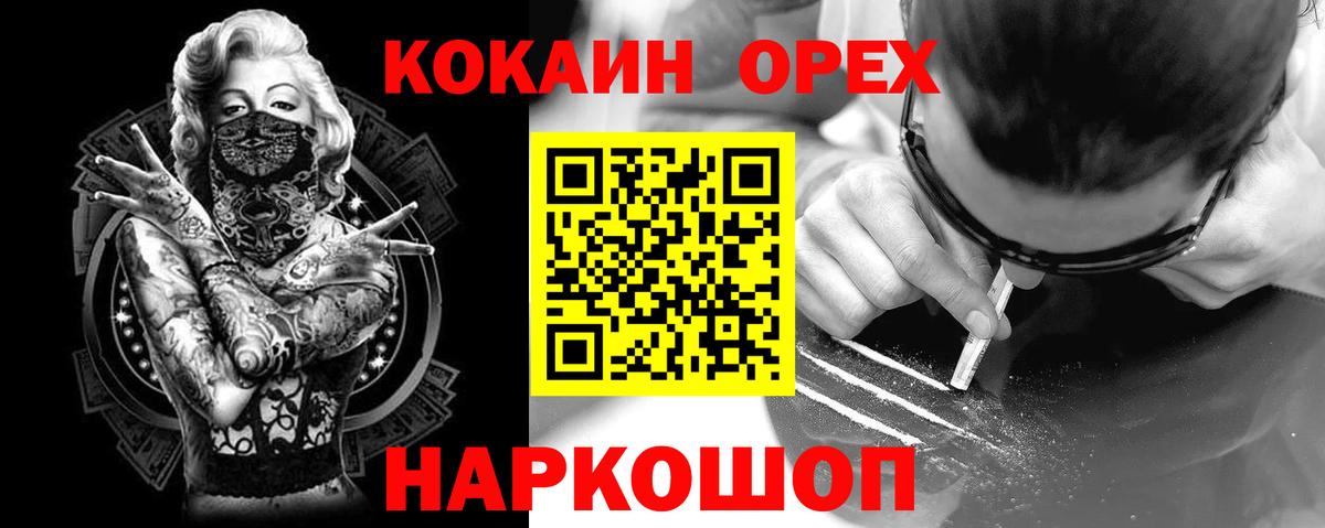Чистополь  Кокаин Columbia  Вход с VPN 