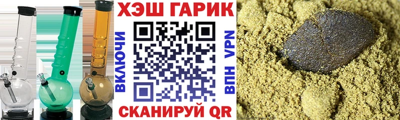 Гашиш гарик  закладка  Чистополь 