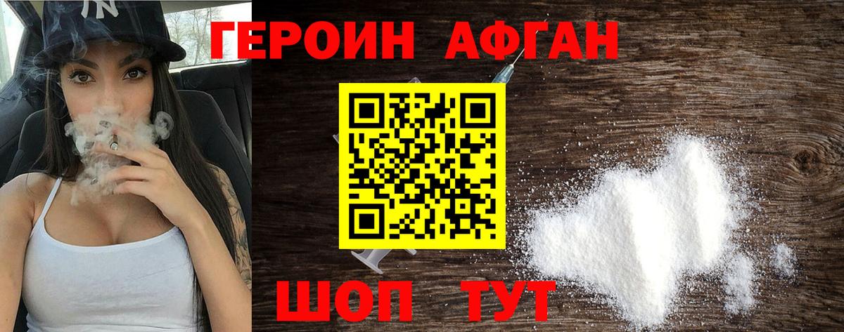 Героин хмурый  Вход с VPN  Чистополь 