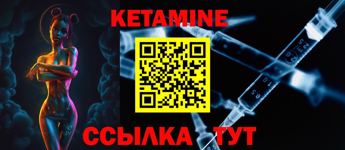 Кетамин VHQ  Кетамин VHQ  Вход с VPN  Чистополь 