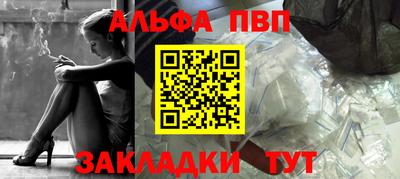 ALPHA-PVP Новозыбков