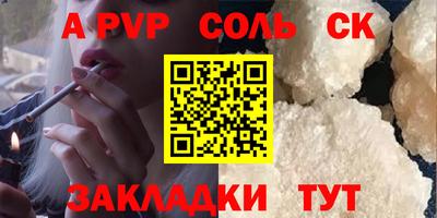 ALPHA-PVP Новозыбков