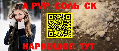 ALPHA-PVP Новозыбков