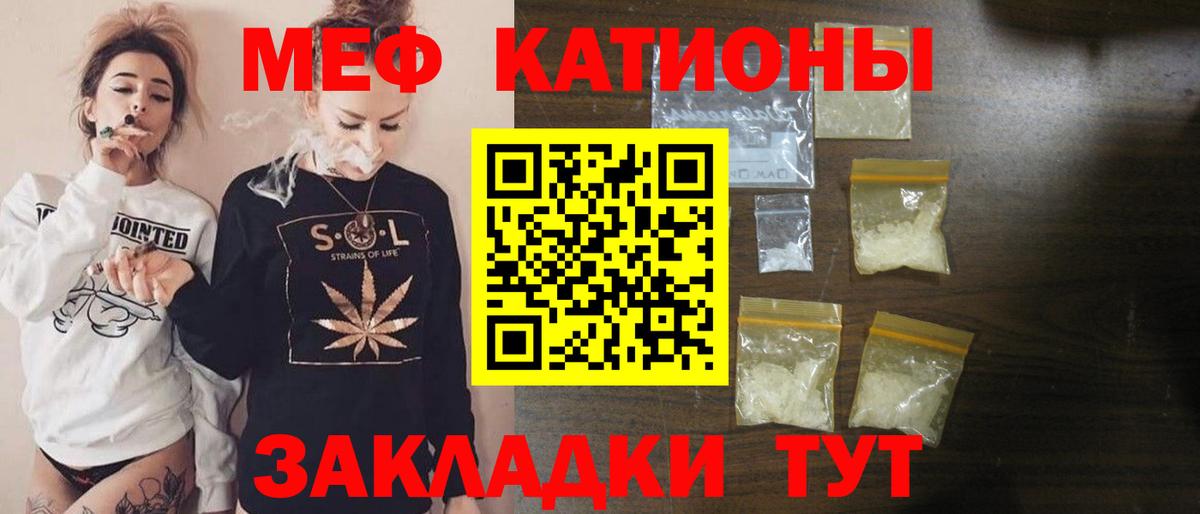 Чистополь  МЕФ  Меф  ссылка на мегу рабочий сайт  МЕФ мука  Вход с VPN  МЯУ-МЯУ мука 
