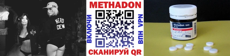 Метадон VHQ  Чистополь 