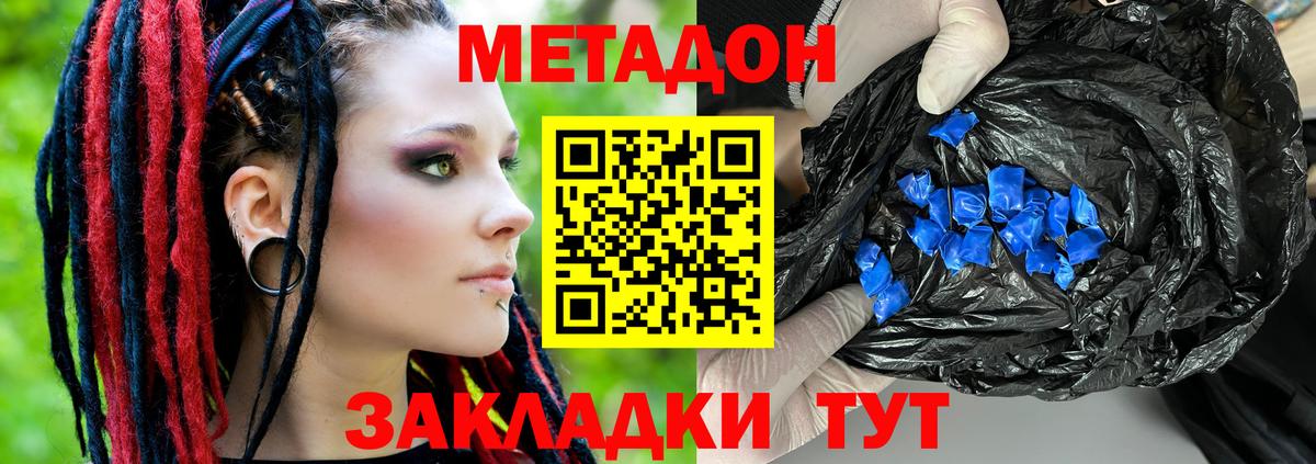 MEGA рабочий сайт  Метадон VHQ  Вход с VPN  Чистополь 