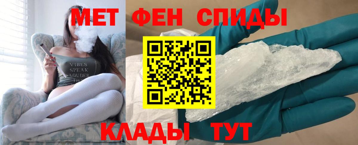 Первитин Methamphetamine  Вход с VPN  Первитин Methamphetamine  Чистополь 