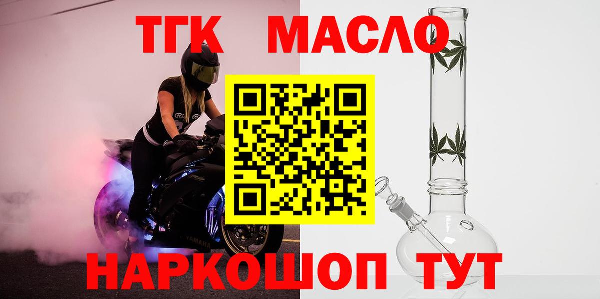 Чистополь  Дистиллят ТГК THC oil  Вход с VPN 